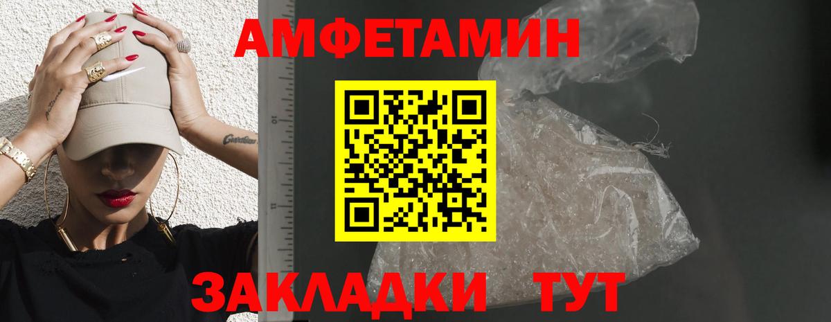 Амфетамин Розовый Киров