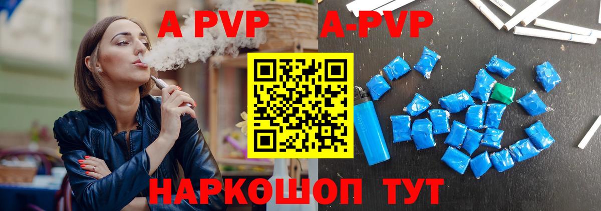 APVP мука Киров