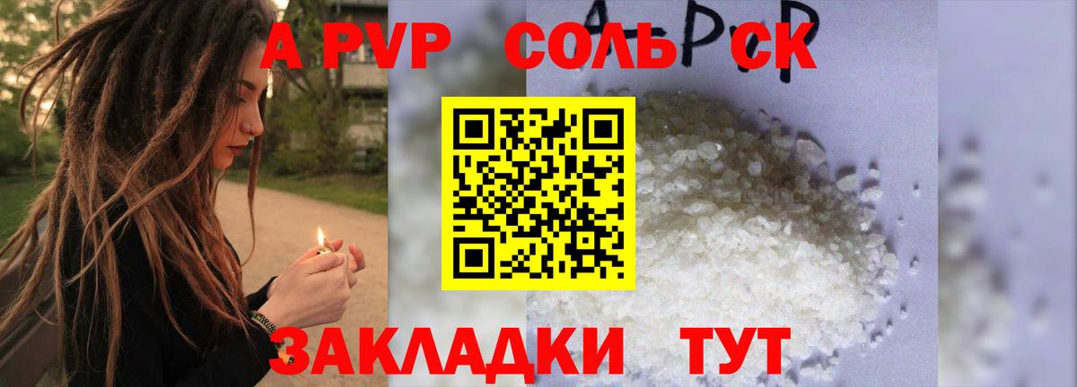 APVP Соль  сколько стоит  Киров  Вход с VPN  Alpha-PVP СК КРИС 