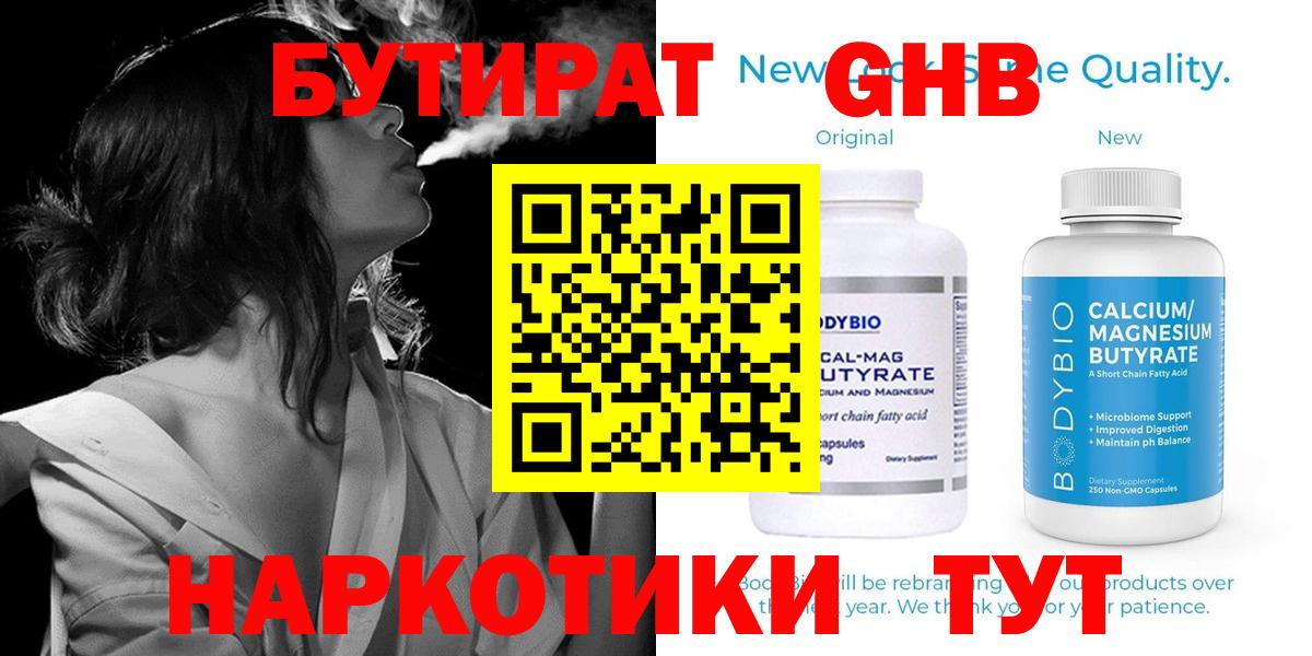 Киров  БУТИРАТ буратино  Вход с VPN 