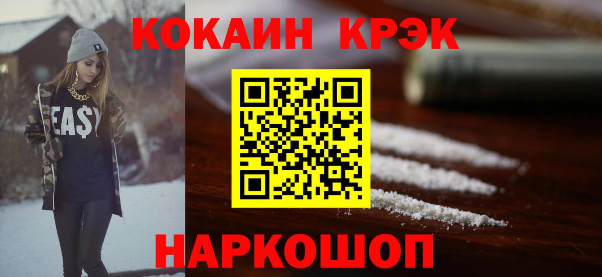 Cocaine Колумбийский  Cocaine  Киров  Вход с VPN  Кокаин 99% 