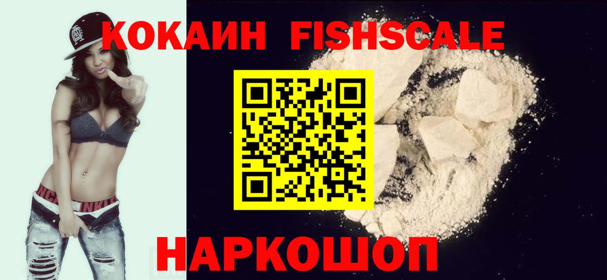 Кокаин Columbia Киров