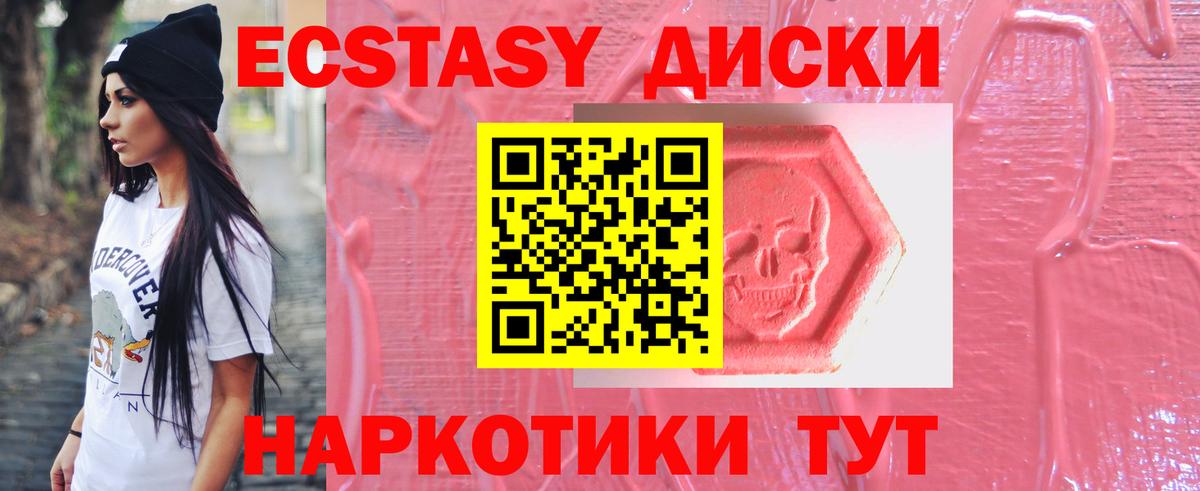 ЭКСТАЗИ 300 mg Киров