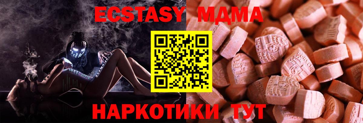 Экстази 99%  МЕГА ссылка  Экстази  нарко площадка как зайти  Киров  ЭКСТАЗИ Cube  Вход с VPN 