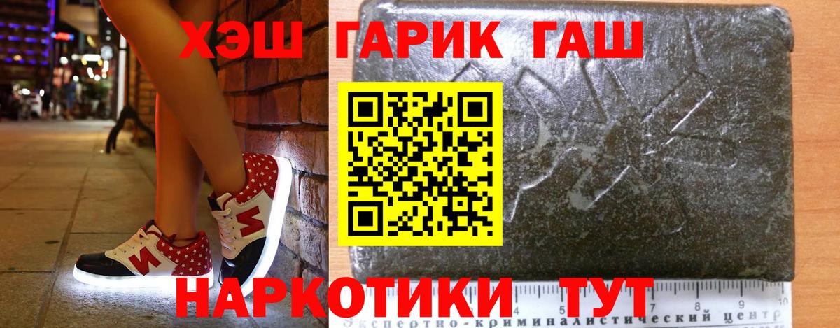 Гашиш гашик Киров