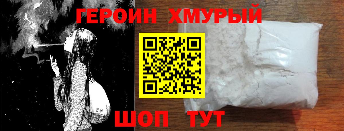 Киров  Героин VHQ  Вход с VPN 