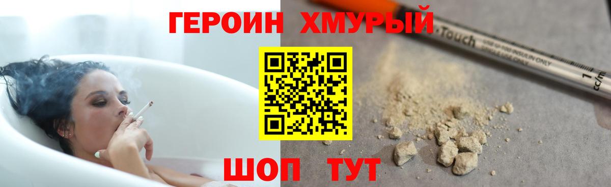 Героин Афган Киров