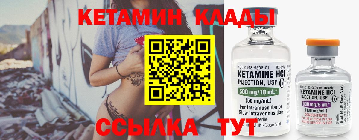 Киров  КЕТАМИН ketamine  Вход с VPN 