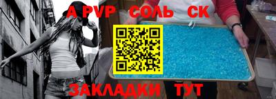 Альфа ПВП Назарово