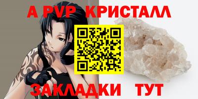 Альфа ПВП Назарово
