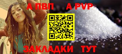 Альфа ПВП Назарово