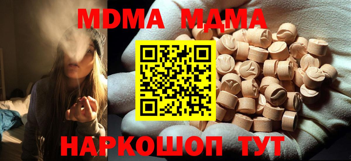МДМА VHQ Киров