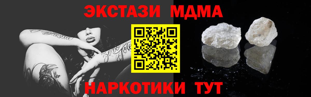 МДМА VHQ  МДМА  Киров  Вход с VPN  MDMA Molly 