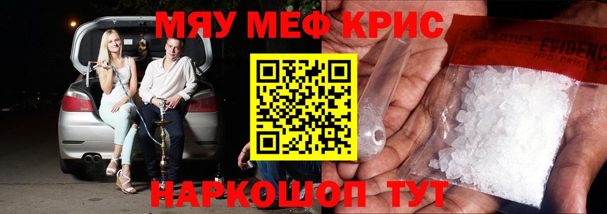 Меф  Меф кристаллы  mega рабочий сайт  Киров  МЕФ мяу мяу  Вход с VPN 
