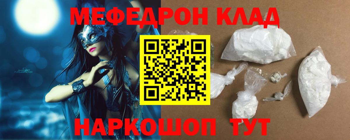 Меф кристаллы Киров