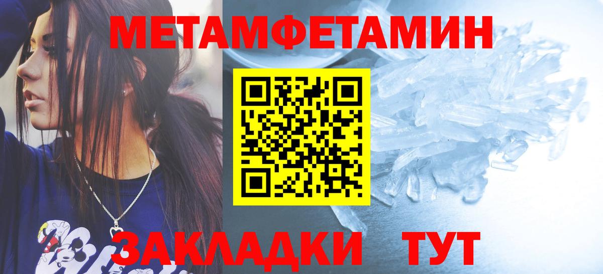 Метамфетамин Methamphetamine Киров