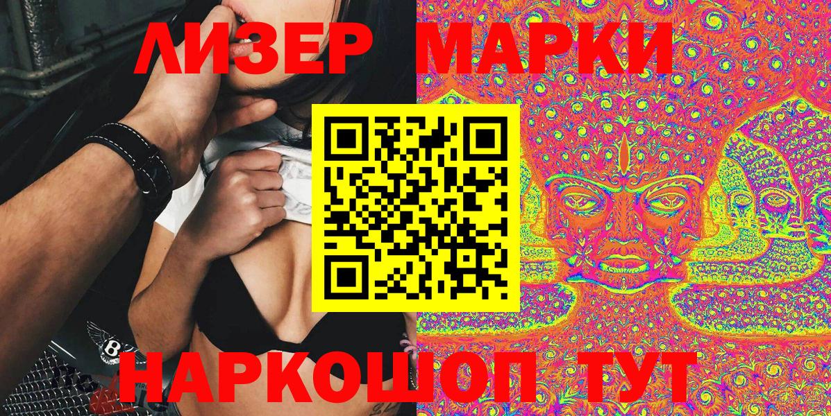 Киров  Марки 25I-NBOMe 1,8мг  как найти наркотики  Вход с VPN 