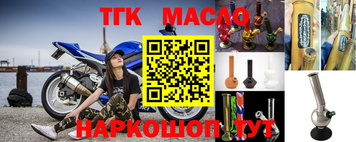 ТГК вейп Киров